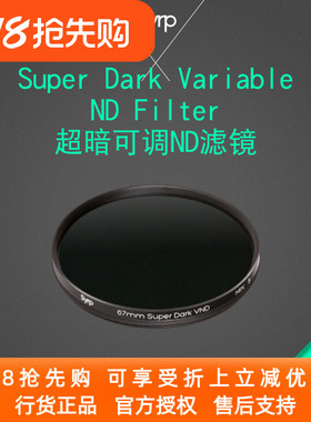西普Syrp Super Dark Variable ND Filter超暗 滤镜 ND32-ND1024