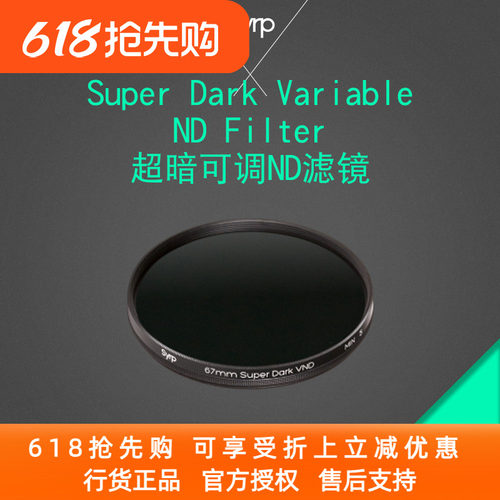西普滤镜SYRPFilterND超暗