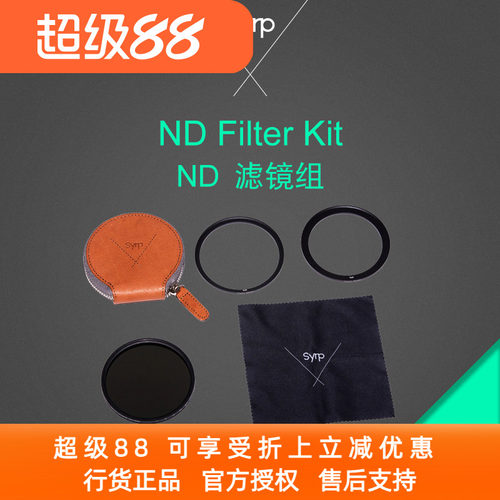西普syrp可调nd超暗专业偏光滤镜