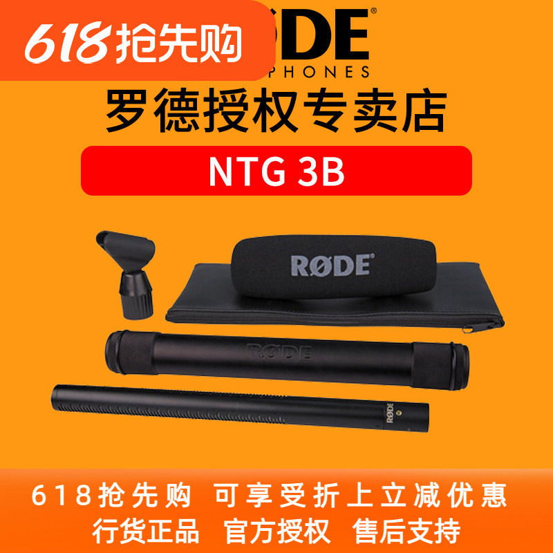 罗德RODE NTG3B 电影广播电视剧同期强制向性收音麦克风话筒22dv