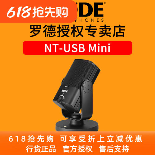 RODE罗德NT-USB电脑手机usb话筒