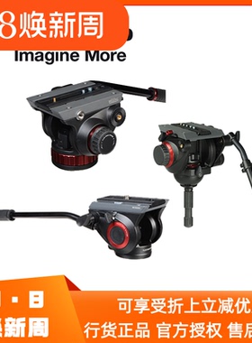 曼富图 Manfrotto MVH500AH 502AH 503HDV 519HD 液压摄像云台