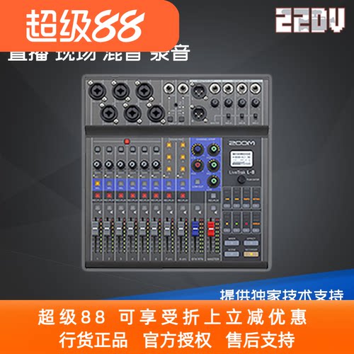 专业调音台zoom录音机