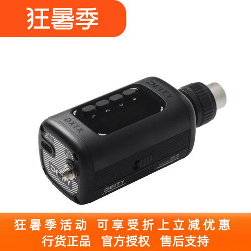 谛听THEOSDXTXUHF无线发射器