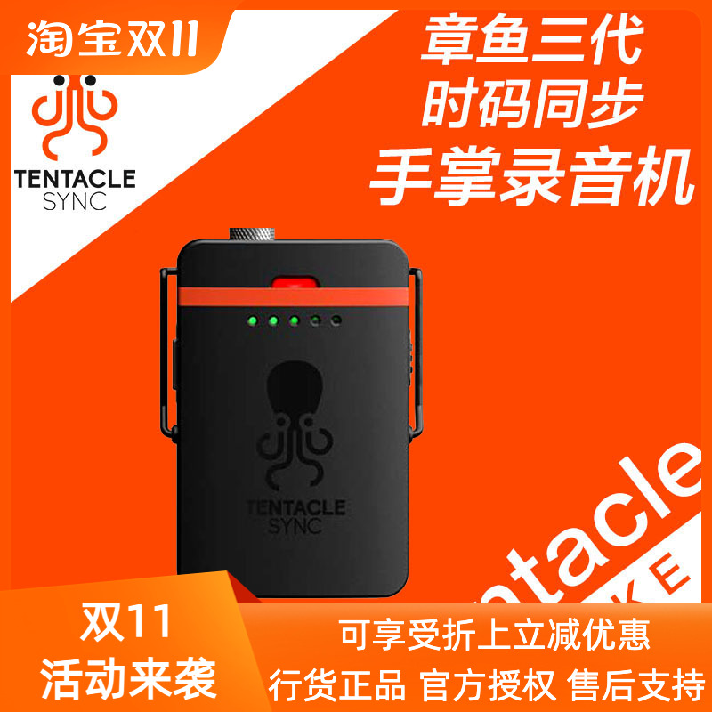 章鱼时码器三代同步录音机内置