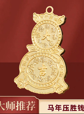 李居明吉祥物2026年李居明吉祥物