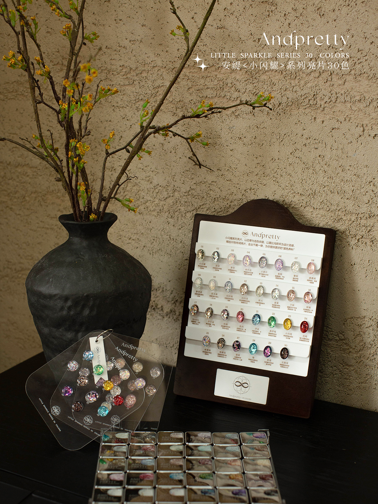 Andpretty安缇30色小闪耀大亮片胶2025年新款碎钻美甲开店专用