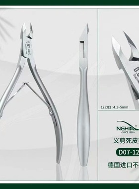 NGHIA越南义剪d07死皮剪美甲店专用去死皮钳修手指甲专业美甲工具