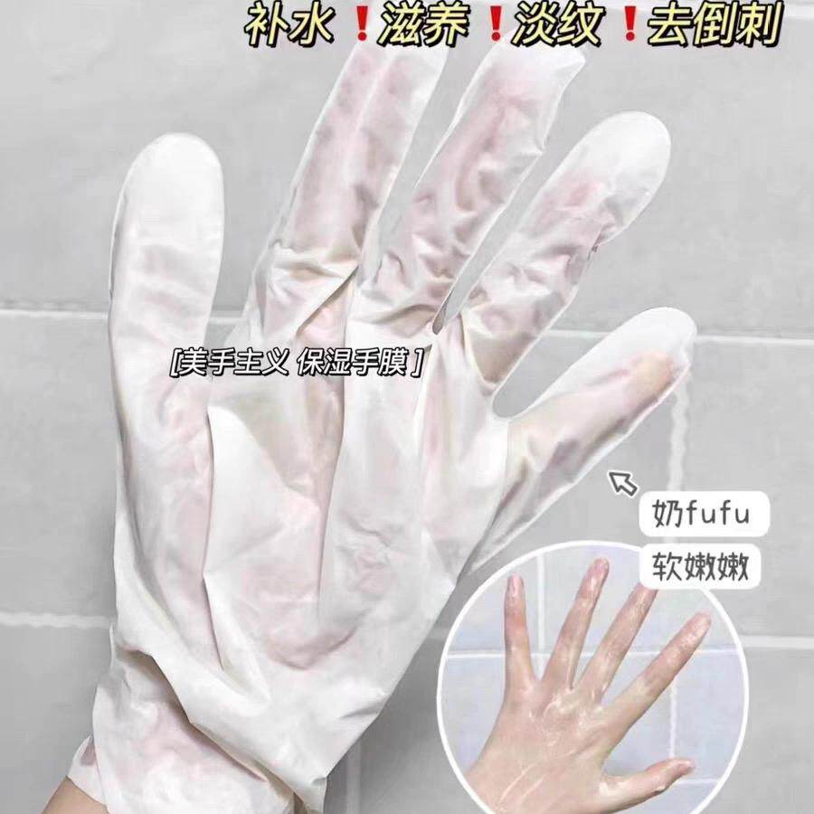 法朗妮美手主义烟酰胺手膜