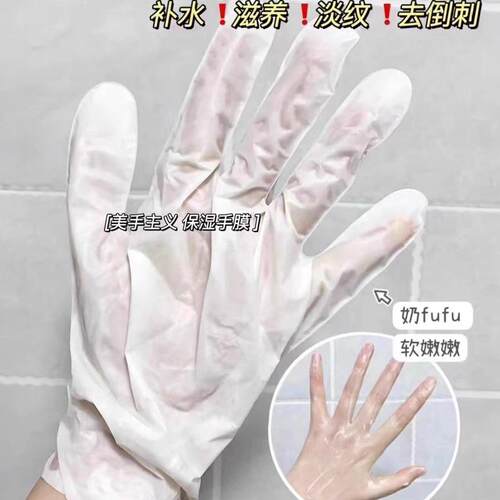 法朗妮美手主义烟酰胺手膜