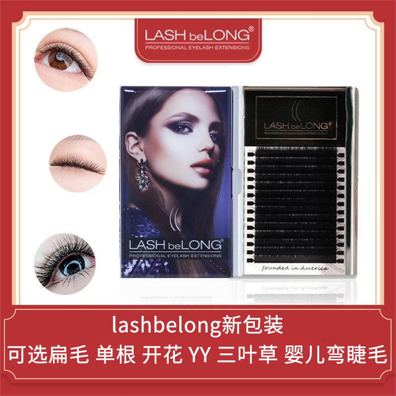 lashbelong睫毛山茶花睫毛漫画款睫毛美睫产品自然裸单根睫毛