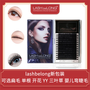 lashbelong睫毛开花睫毛山茶花睫毛美睫产品自然裸单根朵毛睫毛