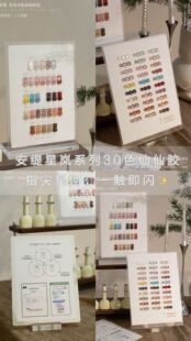安缇30色星岚碎钻猫眼胶2026年新款甲油胶美甲店专用套装甲油胶