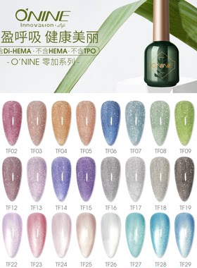 康淳2025新款猫眼碎钻裸透甲油胶