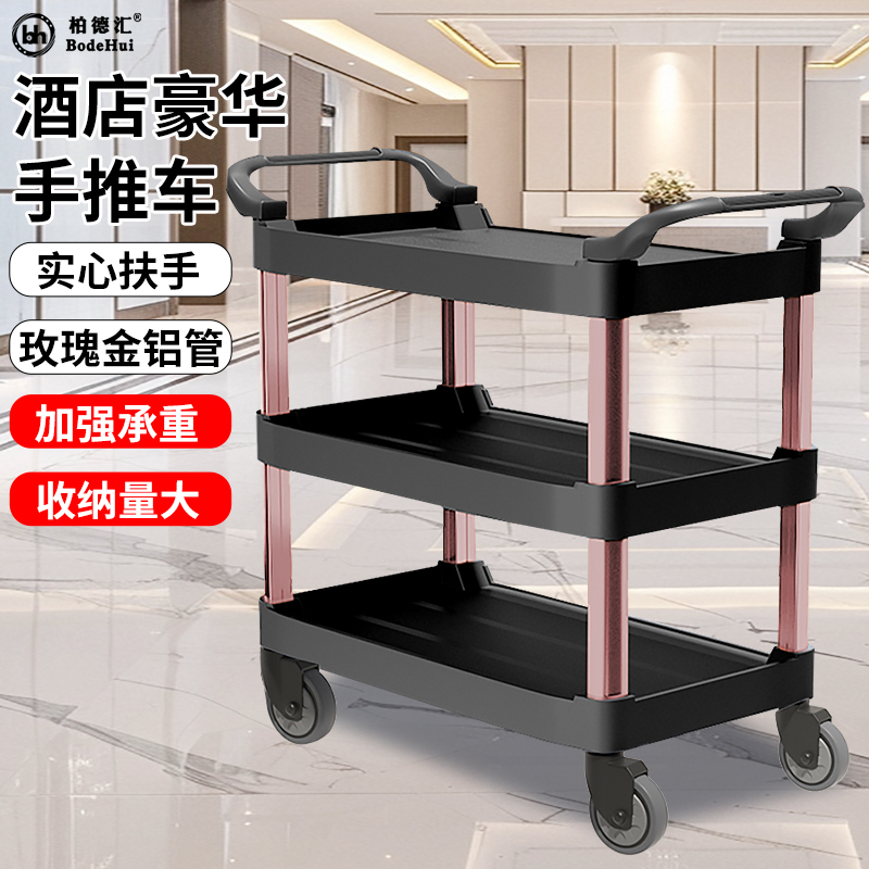 柏德汇玫瑰金铝手推车大号