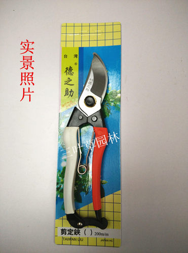 修枝剪德之助批发价修枝剪刀