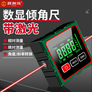 晨洲岛智能激光数显倾角仪磁吸倾角尺角度仪360度可测高精水平尺