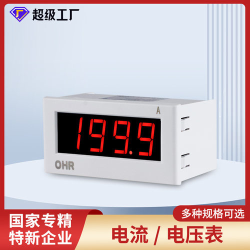 虹润交流直流电流电压表大屏数字显示仪单相数显电流表电压表