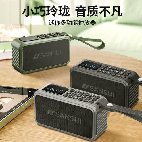 山水F62蓝牙广场舞播放器老人听评书戏曲收音机插卡小音箱低音炮