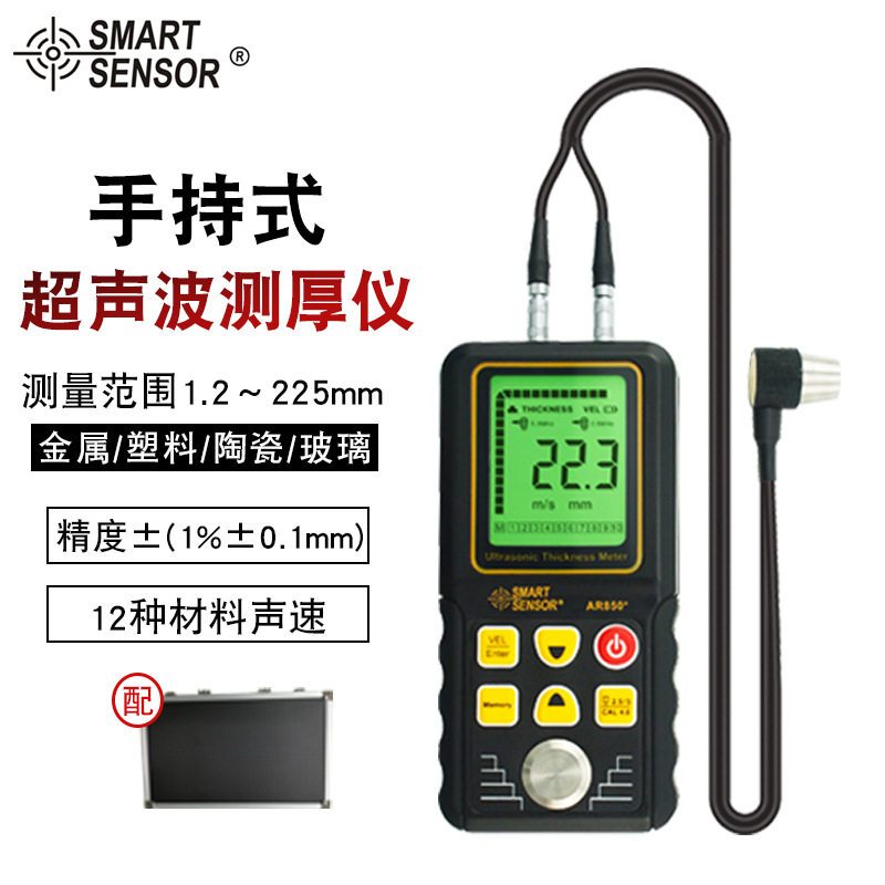 香港希玛超声波测厚仪便携金属厚度测量仪钢板玻璃塑胶高精度