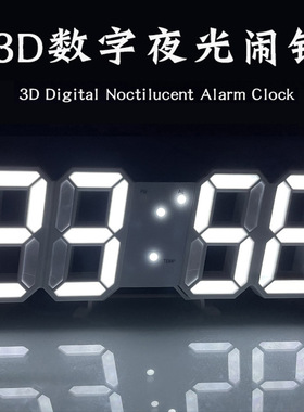 推荐3D数字闹钟clock创意智能感光LED壁挂钟韩版学生电子闹钟
