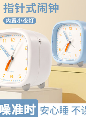 得力8857闹钟 学生儿童简约创意卧室床头指针式闹钟 静音小夜灯