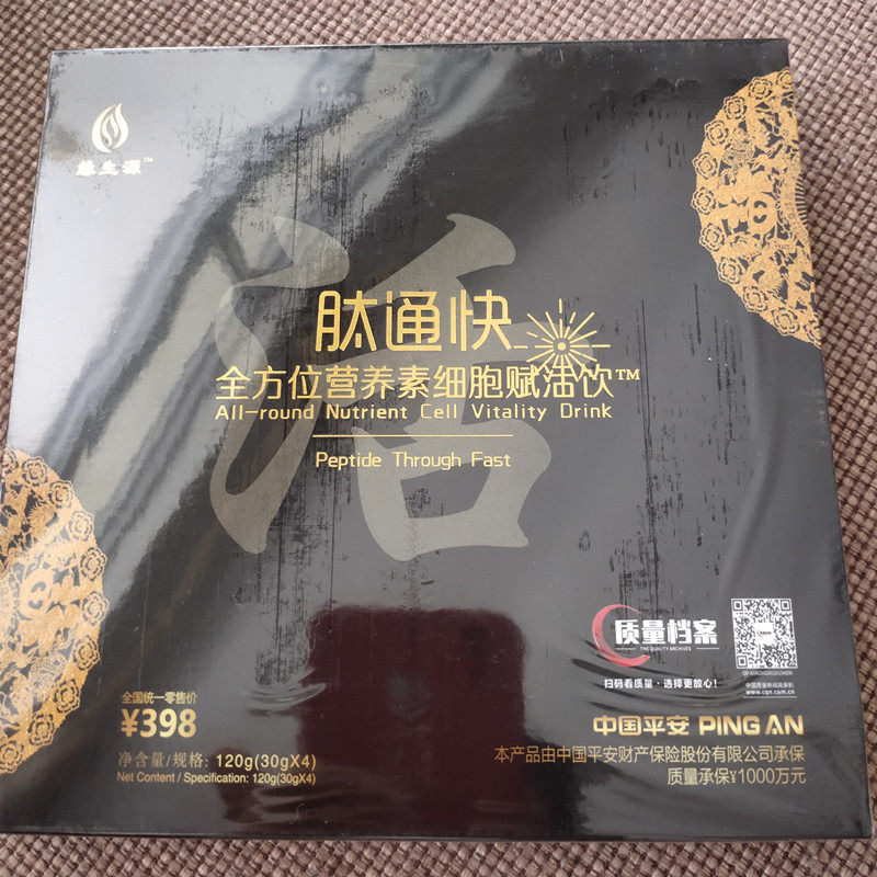 缘生源肽通快营养素细胞赋活饮饮品果蔬汁饮料从公司发货