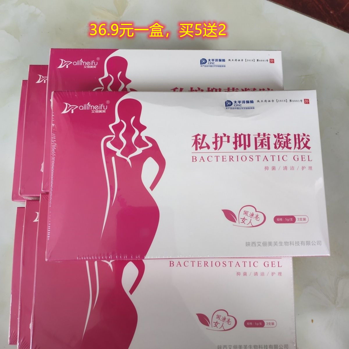缘生源私护抑菌凝胶买五盒多送两盒女士私处保养,洗护清洁剂/卫生巾/纸/香薰,私处保养,淘宝优惠券,粉丝福利购,淘宝优惠卷
