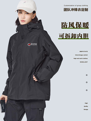 顺丰同城急送冲锋衣骑手外套服急送骑士工作服定制秋冬装印字logo