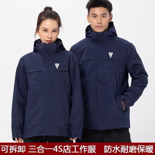 23版长安深蓝汽车4S店冲锋衣工作服定制销售员工装团队服冬款外套