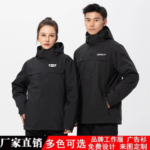 吉利加厚冬装工作服冲锋衣定制