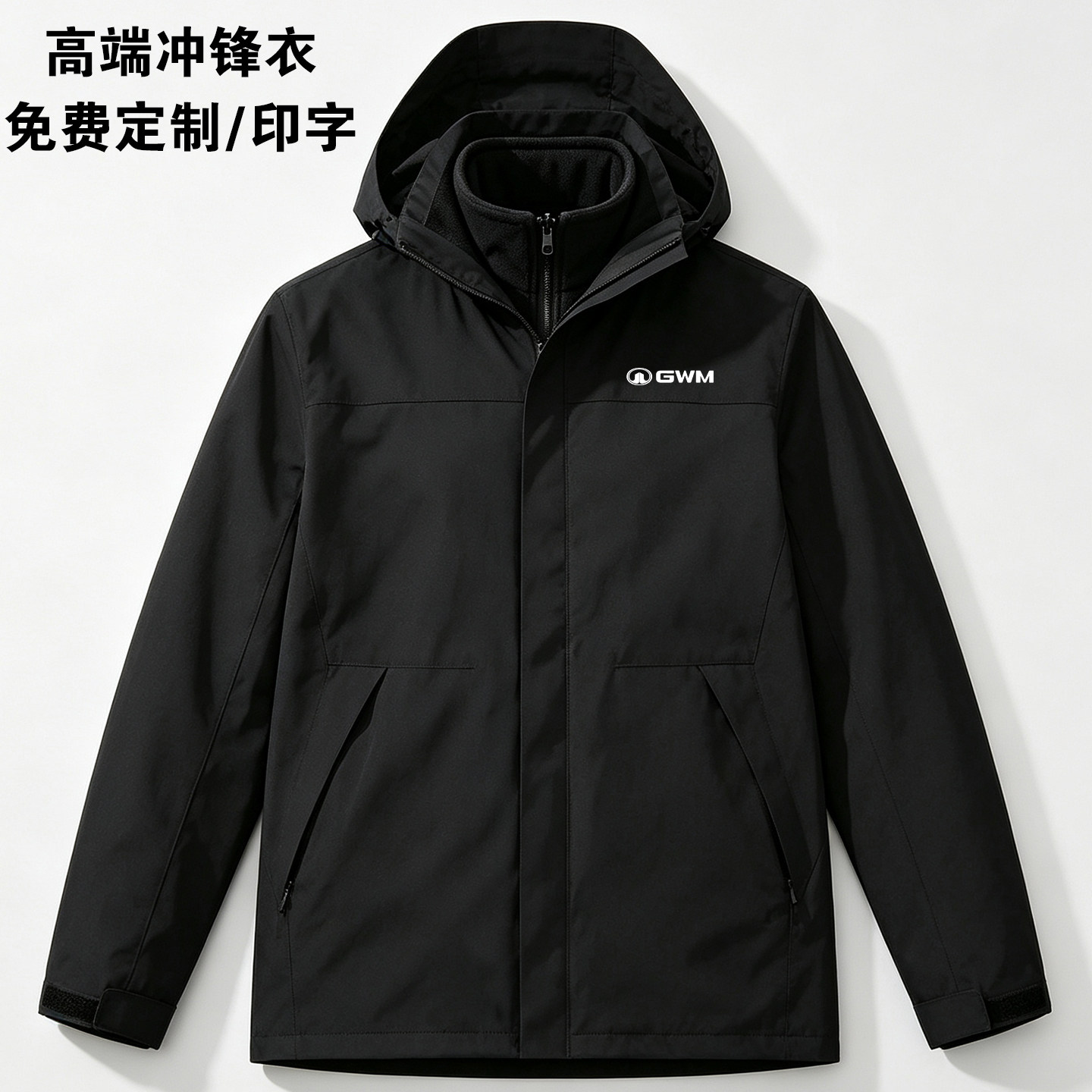 新款长城汽车4S店工装定制冲锋衣工作服印字logo秋冬外套魏牌坦克