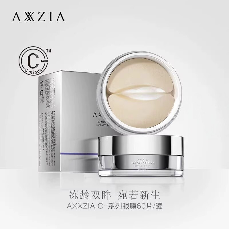 日本AXXZIA晓姿多效眼膜60片/盒保湿精华眼膜修护