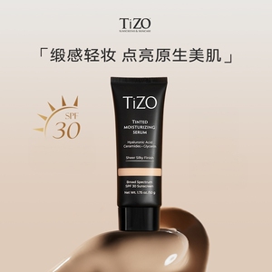 美国TIZO 润色精华霜 50g/盒  1号色/2号色美容修饰