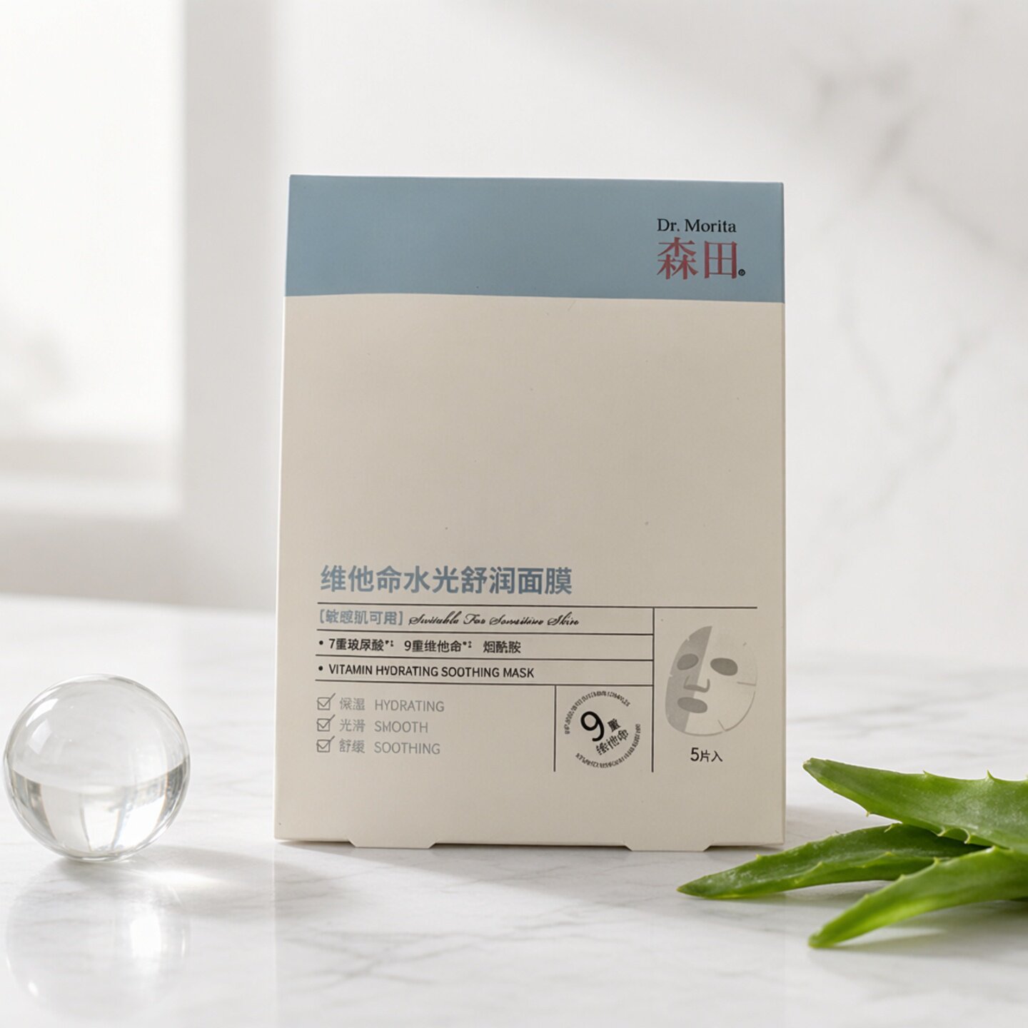 森田维他命水光舒润面膜舒缓保湿补水熬夜敏感肌烟酰胺