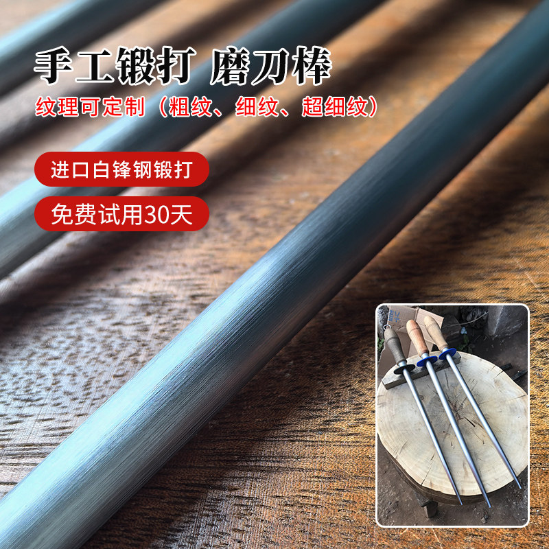 进口M2白锋钢磨刀棒细纹磨刀棍屠夫专用档刀棍屠宰场专业磨刀器石