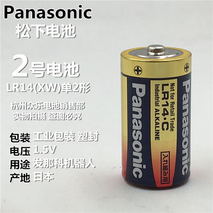 日本Panasonic松下2号电池单2形碱性LR14.C发那科机器人1.5V包邮