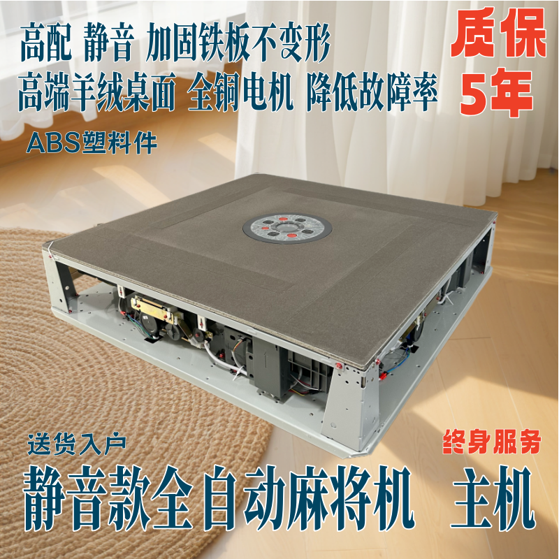 自动麻将机主机机芯理牌机