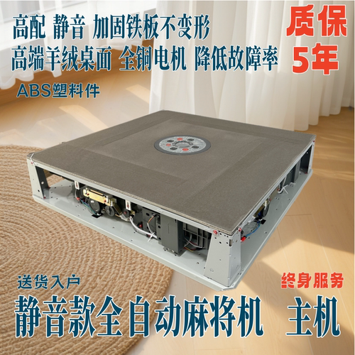 自动麻将机主机机芯理牌机