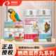 正品 哈根哈利滋养丸高能鸟类鹦鹉饲料增加营养小颗粒玄凤和尚牡丹