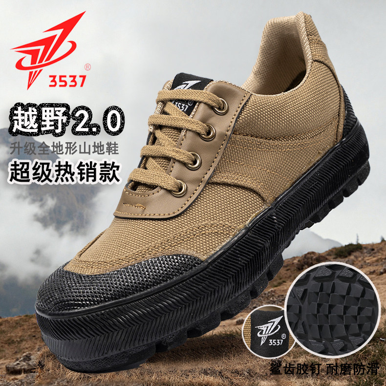 3537正品户外山地鞋徒步鞋