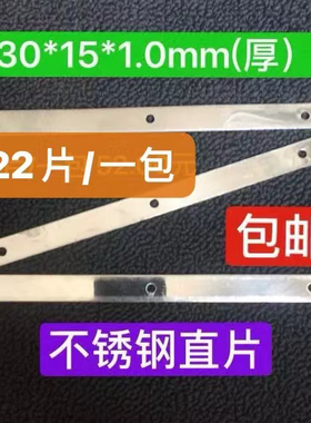 厚门窗固定不锈钢片木门安装固定不锈钢直片家貝连接片230 1.0厚