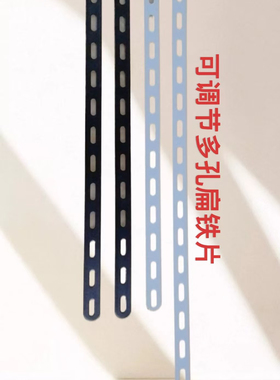 高温烤漆扁铁压条多孔长铁条直条改装件摩托车电动踏板装饰配件