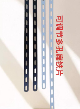 高温烤漆扁铁压条多孔长铁条直条改装件摩托车电动踏板装饰配件