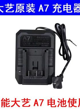 A7 A6大//艺电池座充20VA3A5角磨机5801电锤6601电扳手6801充电器