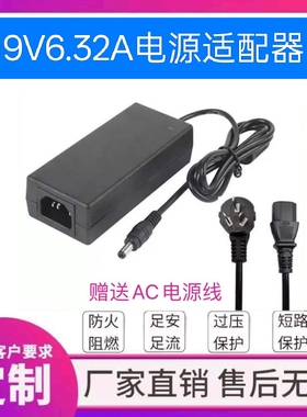 适用XGIMI极米 H1S H2 Z5 XGAL01投影机投影仪19V6.32A电源适配器