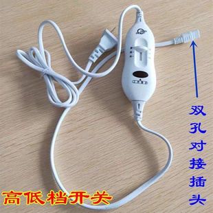暖脚垫线暖脚宝电热毯电源线充电线开关线两档优质温控线1.5米长