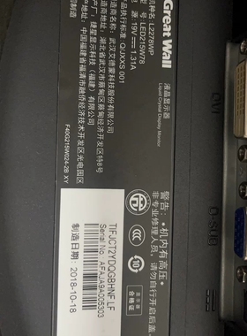 GreatWall长城LED215W78 液晶显示器电源适配器 19V1.31A充电器线