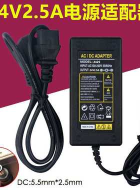 电源适配器24V2.5A通用科诚WDS060240条码标签扫描打印机电源线