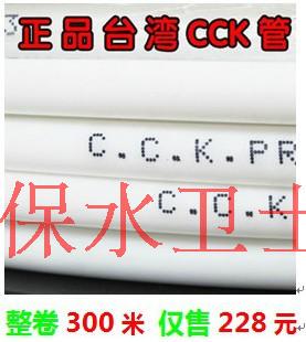 进口整卷215元 台湾2分CCK管 NSF水管食品级PE 原装 整箱420元